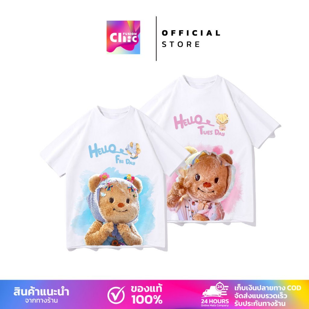 ChicFusion เสื้อยืด Butterbear butter bear เสื้อยืด บัตเตอร์แบร์ ชิร์ตเสื้อยืดคอกลมแฟชั่น ไม่จำกัดเพ
