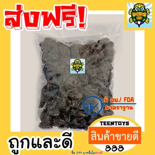 [ส่งด่วน] ลูกพรุนแห้ง ไร้เมล็ด ลูกพรุน [พร้อมทาน] เต็มเมล็ดใหญ่ เกรด AAA 1กิโลกรัม