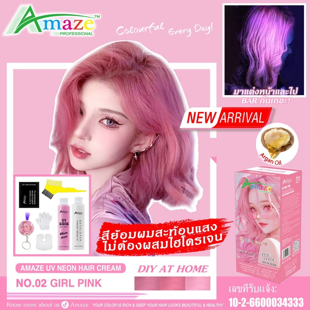 ขายดี✅  AMAZE UV NEON  สีผมนีออน อะเมซ เซต สีย้อมผมสะท้อนแสง ของแท้แบรนด์ดัง