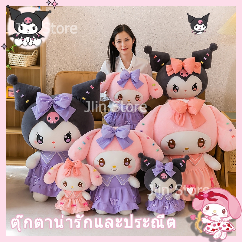 ตุ๊กตาเจ้าหญิงคุโรมิน่ารัก สีม่วง เหมาะกับของขวัญวันเกิด สําหรับเด็กผู้หญิง [รับประกันคุณภาพ]