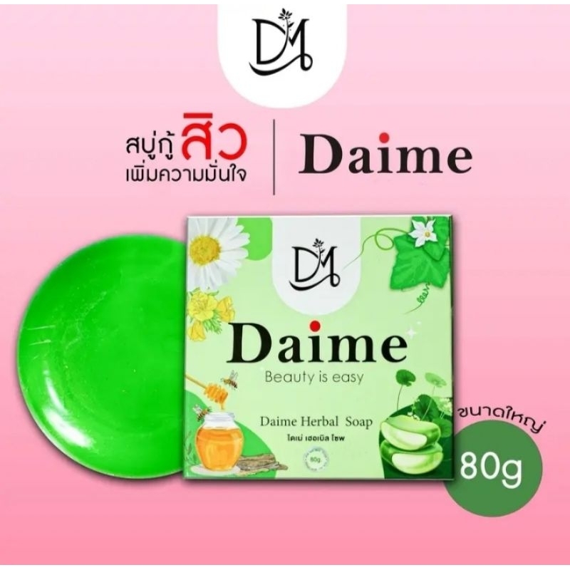 Daime สบู่ไดเม่ 80g [ขนาดใหญ่]ใบหน้า Cleansing ของแท้ 💯%✅ สินค้าขายดีมีสินค้าพร้อมส่ง✓