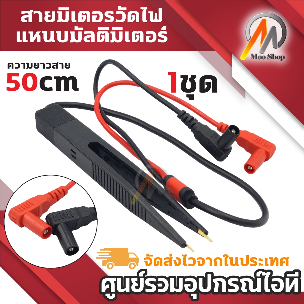 สายมัลติมิเตอร์ แหนบทดสอบตัวเหนี่ยวนํา คุณภาพสูง สําหรับตัวต้านทาน มัลติมิเตอร์