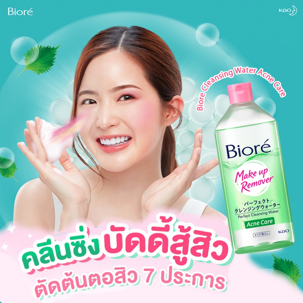 Biore Make Up Remover Cleansing Water Acne Care 400ml.