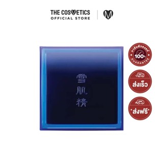 KOSE Sekkisei Essence Soap 120g สบู่ดำในตำนานจากโคเซ่ ล้างหน…