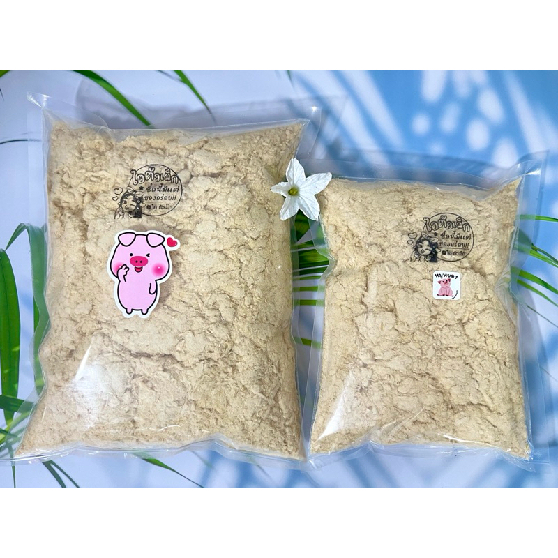 หมูหยอง (ทำเบเกอรี่)