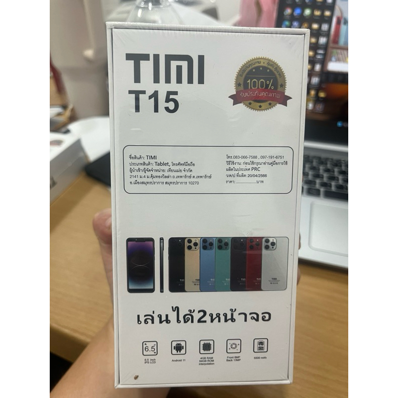 ขายต่ำกว่าทุน มือถือ Timi T15/ MIUI U19 มือ 1 ประกันศูนย์