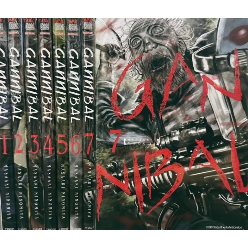(ยกชุด) gannibal  เล่ม 1-13 จบ ล่าสุด การ์ตูน มังงะ siam inter comics