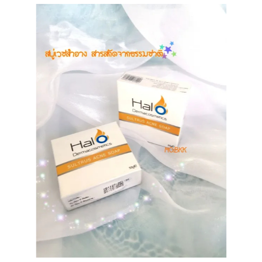 สบู่ Halo Dermacosmetics SULTRUS ACNE SOAP ฮาโล เดอมาคสเมติก แอคแน่โซฟ (สบู่สิว) 50g  สิว รูปที่ 2