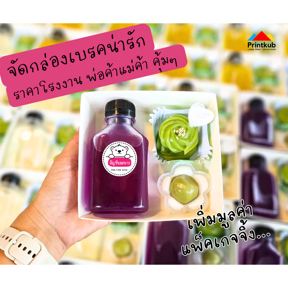 สติ๊กเกอร์เครื่องดื่ม รูปหมีน่ารัก กันน้ำ100% ร้านกาแฟ น้ำชง ชาไทย โกโก้ นมสด โอวัลติน ชาดำเย็น ฉลากสินค้าสำเร็จรูป thumbnail 3