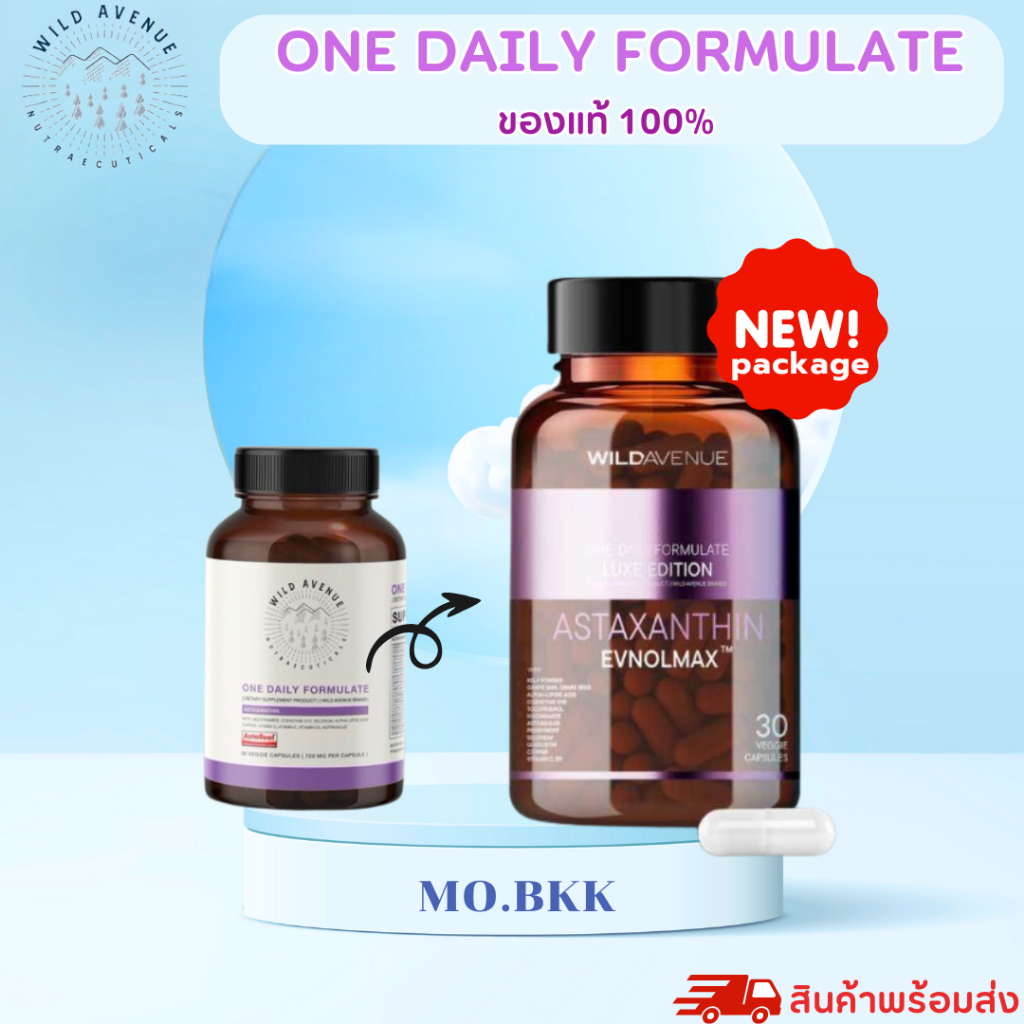*พร้อมส่ง* WILD AVENUE ONE DAILY FORMULATE มีใบcer 30 แคปซูล Astareal+Nmn+Resveratrol+Betaglucan+Q10