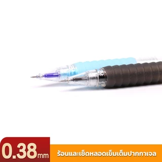 M&G B9502 ปากกาลบได้สีน้ำเงินคริสตัล 0.38mm ปากกา ที่ใช้ความร้อนลบได้ หมึกสีน้ำเงิน สีชัด เส้นคม เขียนลื่น ปากกาเป็นกลาง