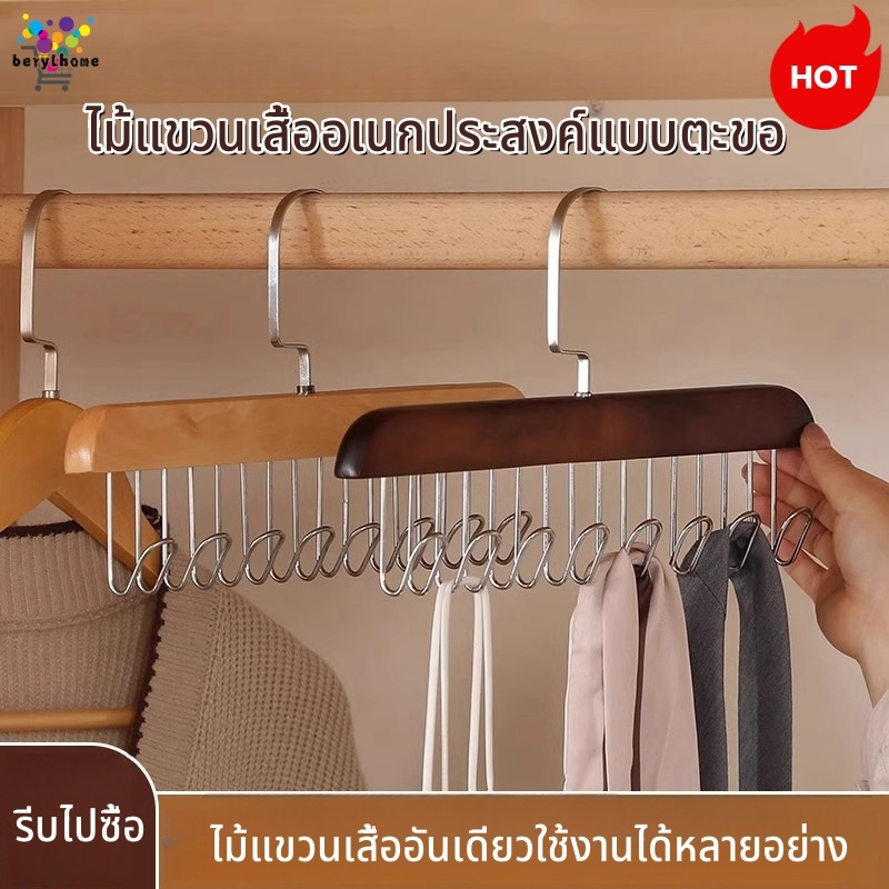 ส่งจากไทย ไม้แขวนเสื้อ พร้อมตะขอ ตะขอแขวนผ้าพันคอ เข็มขัดเก็บเสื้อผ้า 8 ตะขอ กันลื่น 27.5*18 ซม.