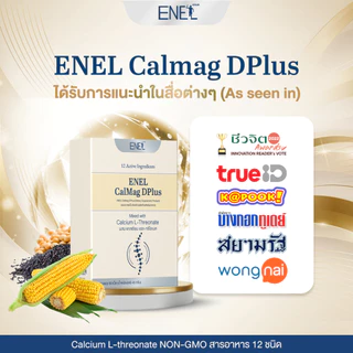 [ส่งฟรี]ENEL Calmag DPlus (เอเนล แคลแม็ก ดีพลัส) แคลเซียมแอลทรีโอเนต ข้าวโพดNON-GMO 2 กล่อง 60 เม็ด