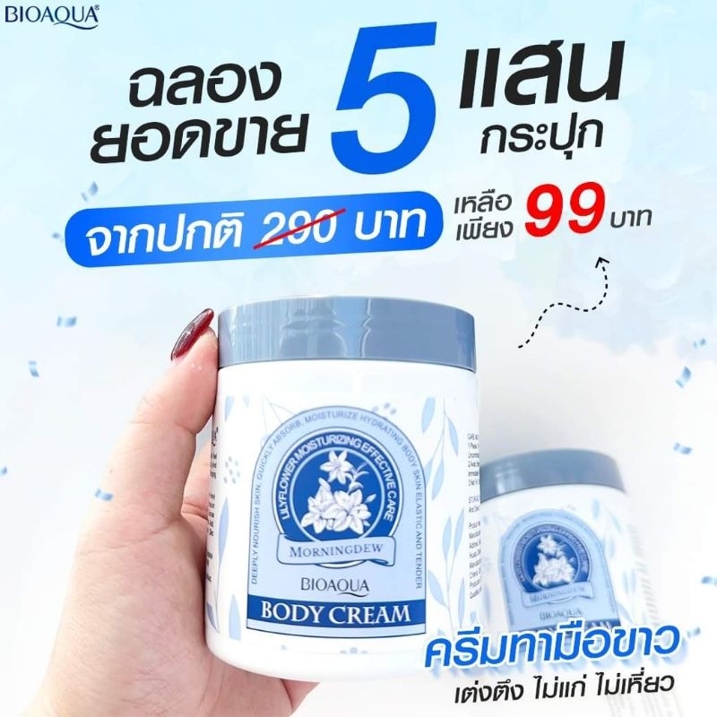 ครีมมหัศจรรย์ แก้มือเหี่ยวย่นเป็นมือเด็กเพียงข้ามคืน (ขนาด260กรัม)