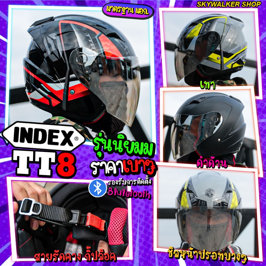 หมวกกันน็อค INDEX TITAN-8 BT รุ่นใหม่ล่าสุด มีหลุมติดตั้งลำโพง Bluetooth นวมถอดซักได้ มีไซส์ให้เลือก M/ L/ XL
