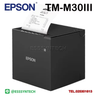 EPSON TM-m30III เครื่องพิมพ์ใบเสร็จ ระบบความร้อน Bluetooth+WiFi+LAN+USB ในตัว ประกัน 2 ปีศูนย์ EPSON