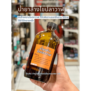 น้ำยาล้างไขปลาวาฬ 500 ml