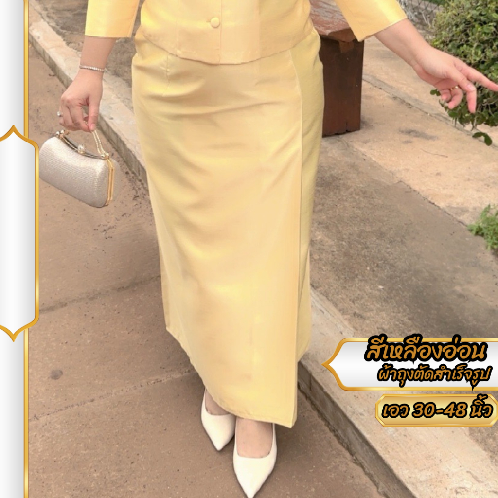 ผ้าถุงตัดสำเร็จ :ถ-015 ผ้าถุงสีล้วน ไหมสี่เส้น ผ้าเงาสวยหรูดูแพงมาก ผู้หญิงพลัสไซส์ ตะกร้า2