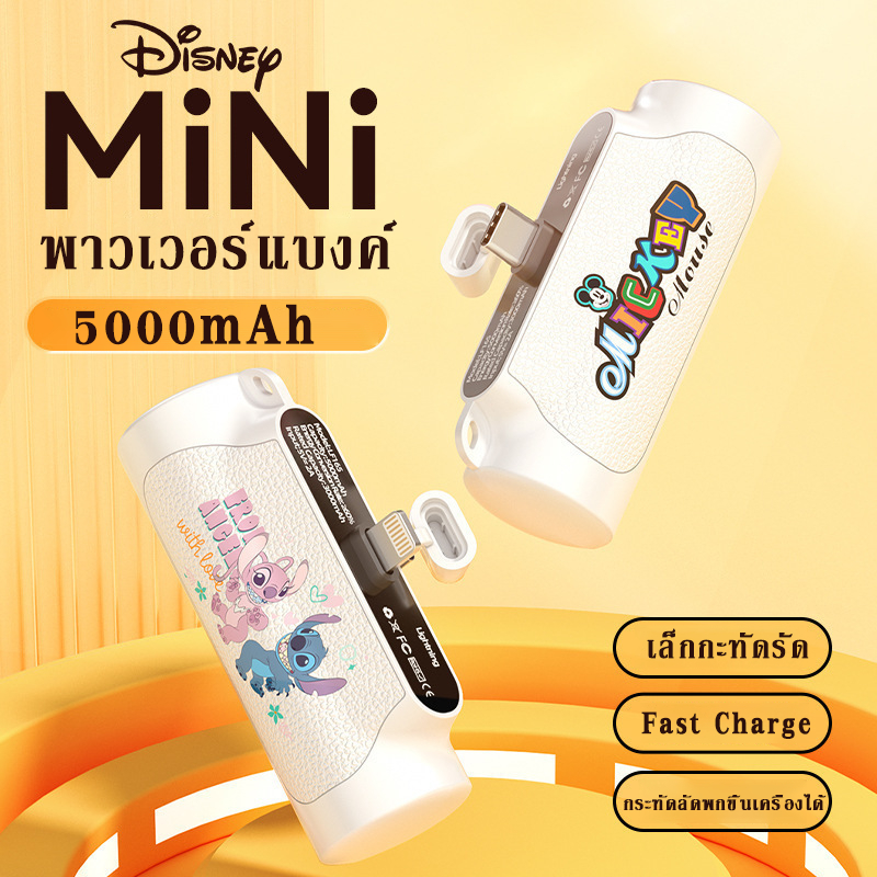 powerbank 5000mAh เพาเวอร์แบงค์ สี่สายในตัว แบตสำรอง fast charge แบตสำรองมือถือ แบตเตอรี่สำรอง