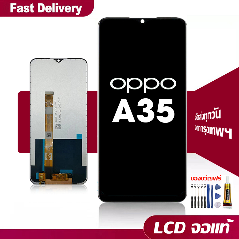 จอ LCD ใช้ร่วมกับ Oppo A35 อะไหล่จอ จอชุด พร้อมทัชสกรีน จอ+ทัช ออปโป้ A35 หน้าจอแท้