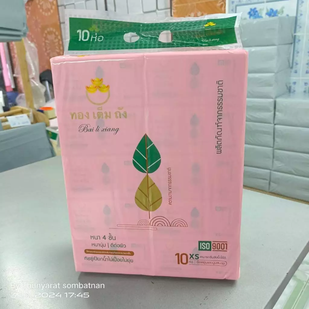 ทองเต็มถัง ทิชชู่หนา 4 ชั้น Size XS ห่อสีโอรส