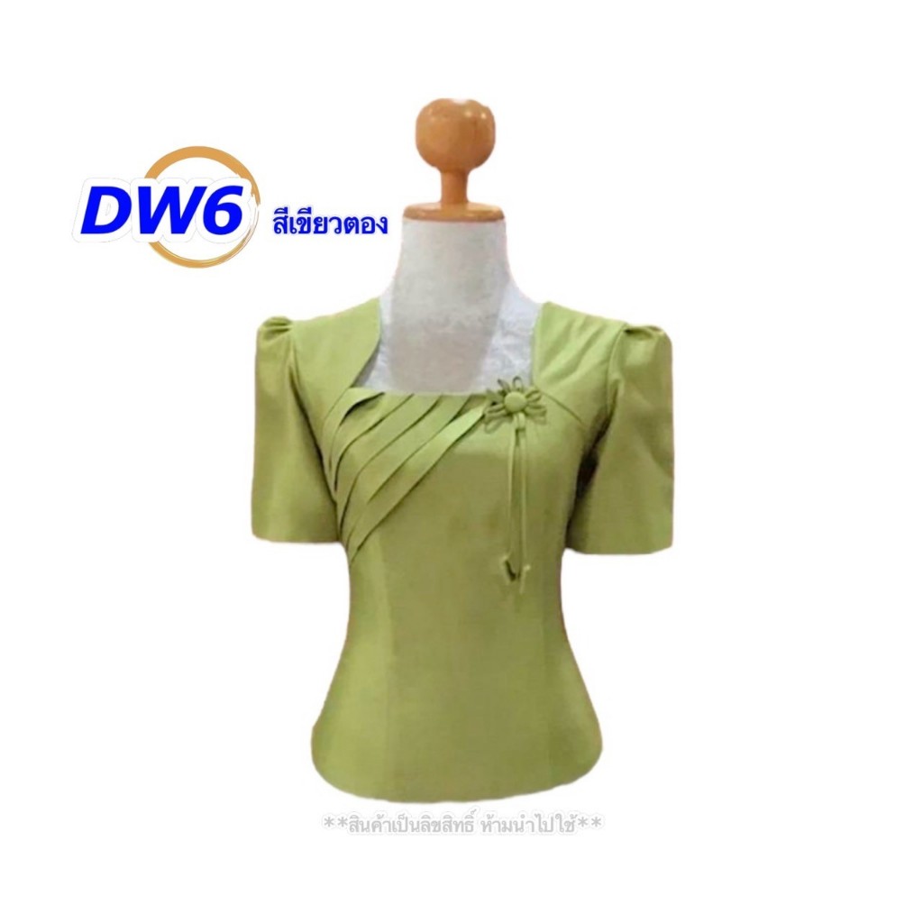 เสื้อไหมสี่เส้น อก34-50นิ้ว มี9สี ไหมลาวเคลือบเงา อัดกาวเต็มตัว เสื้อใส่ออกงาน เสื้อไหมลาวผู้หญิง รหัส DW