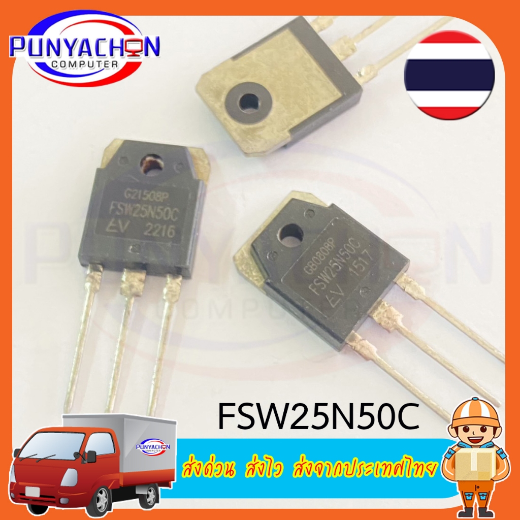 FSW25N50A  FSW25N50C new original ราคาต่อชิ้น ส่งด่วน ส่งไว ส่งจากประเทศไทย - รูปที่ 4