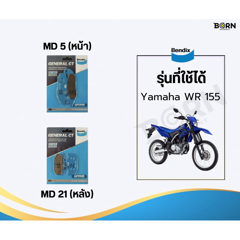 ผ้าเบรค Bendix สำหรับ Yamaha WR155