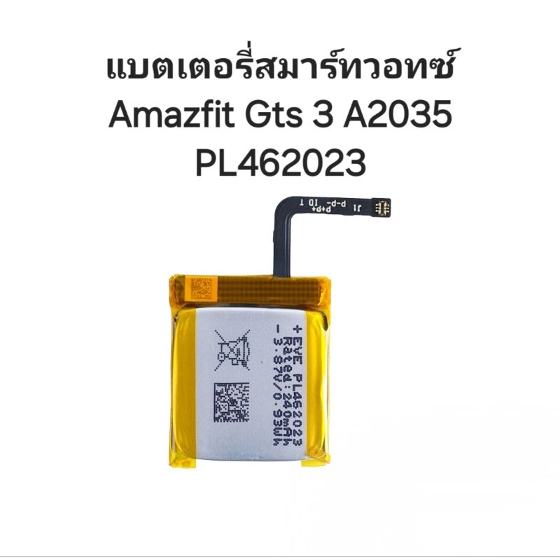 แบตเตอรี่ Smart Watch AmazFit Gts 3 A2035 PL462023 240mAh Smart Sports Watch แบตเตอรี่  แบตนาฬิกา