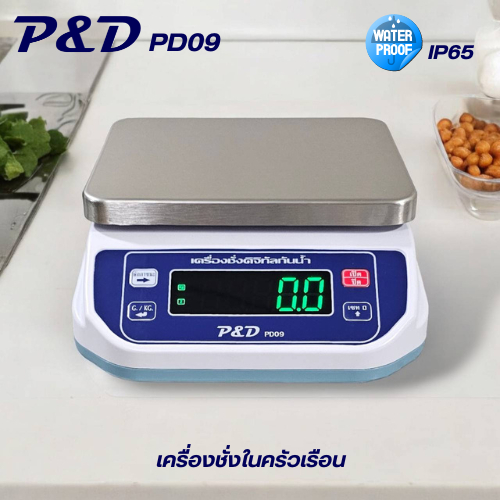 เครื่องชั่งดิจิตอลในครัวเรือน กันน้ำ IP65 ยี่ห้อ P&D รุ่น PD09 พิกัด 3kg., 5kg., 10kg.