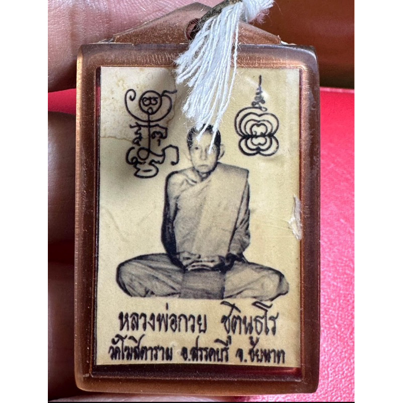 รูปหลวงพ่อกวย ล็อกเก็ต หลังสิงห์ และจีวร