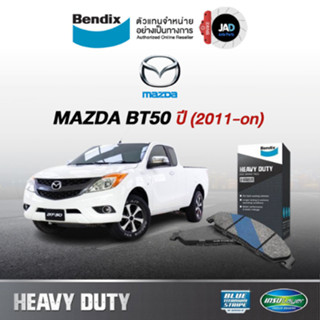 ผ้าเบรค MAZDA BT-50 Pro ปี 2011- 2020 ล้อ หน้า ผ้าเบรครถยนต์…