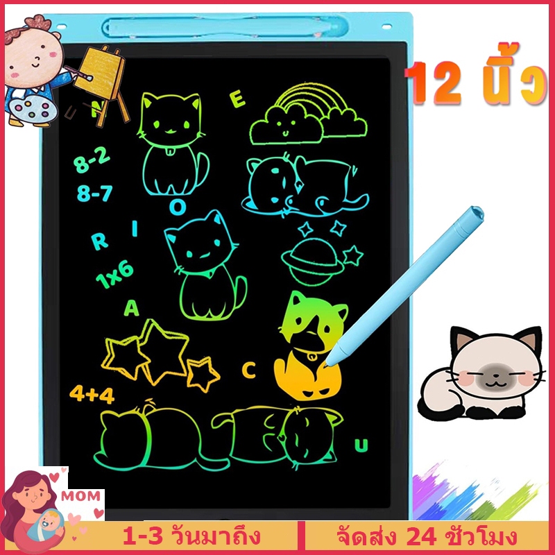 【ปากกาฟรี】กระดานลบได้ 8.5/12 นิ้ว จอเป็นสีรุ้ง กระดานเขียน ลบได้  LCD Writing Tablet