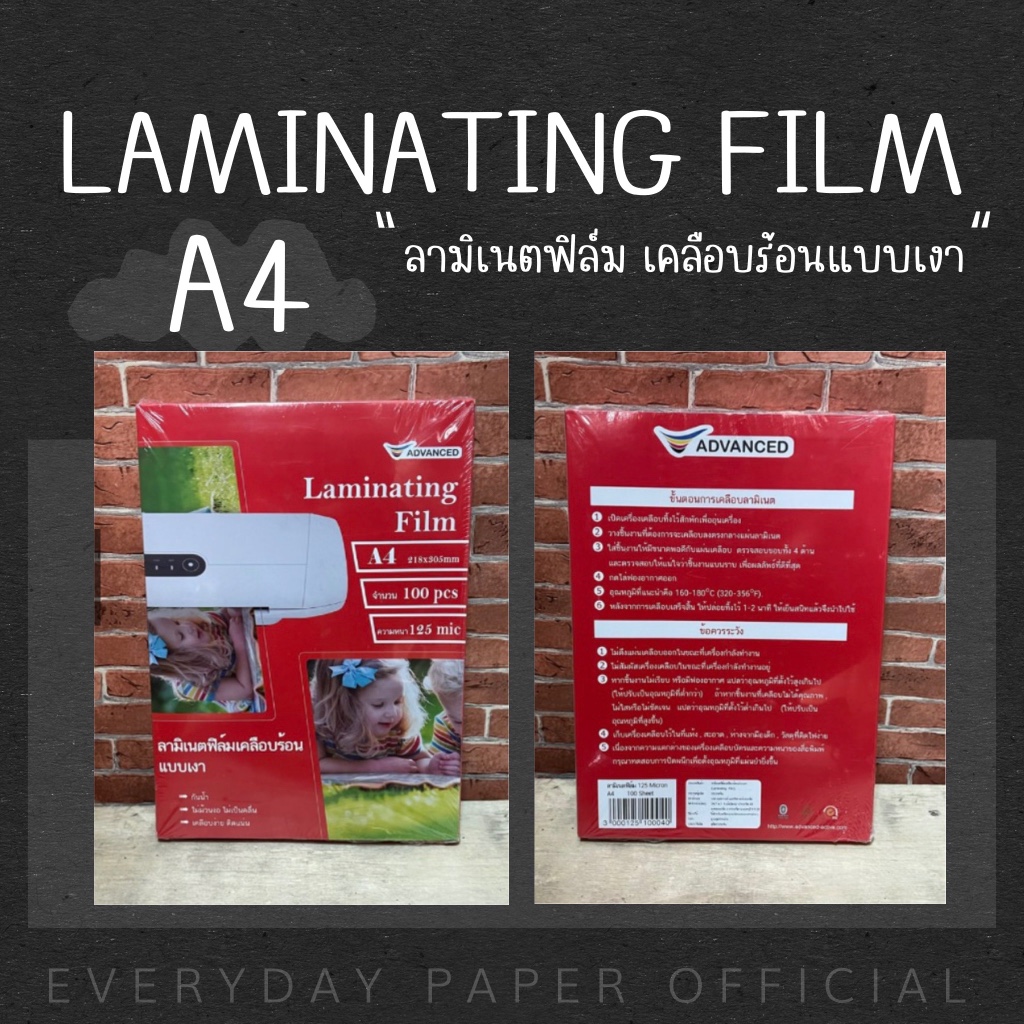 ลามิเนตฟิล์มเคลือบร้อนแบบเงา กันน้ำ (A4) 125mic 100แผ่น