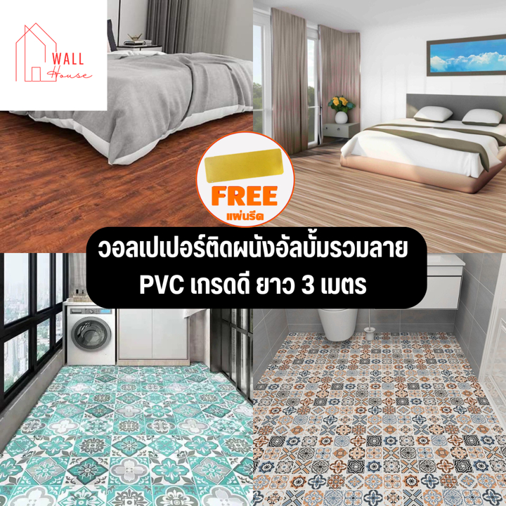 วอลเปเปอร์ติดพื้นบ้าน มีกาวในตัว แผ่นปูพื้น ขนาด60x300ซม.สติ๊กเกอร์ติดพื้นห้อง กันน้ำ กันลื่น  วอลเป
