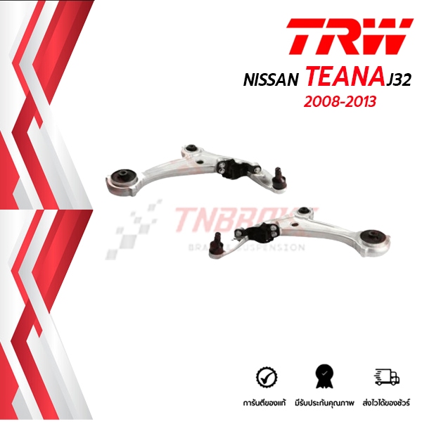 ปีกนกล่าง NISSAN TEANA J32 ปี 08 ขึ้นไป  TRW/JTC7824-JTC7823