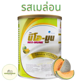 Neo-mune นีโอมูน 400กรัม อาหารทางการแพทย์ มีให้เลือก3รส 🥛🌾🍈