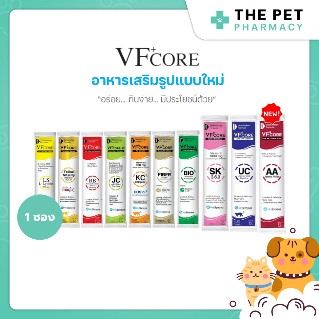 VF+core ขนมแมวเลีย บำรุงเลือด เสริมภูมิคุ้มกัน วิตามินรวม บำรุงไต สำหรับสุนัขและแมว ( 1 ซอง )