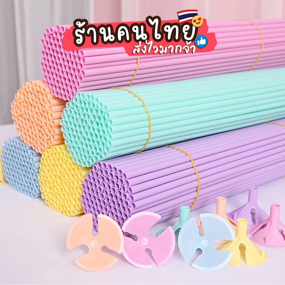 40cm สีพาสเทล ก้านลูกโป่งยาง แบบหนา ก้านลูกโป่งค้ำต้นไม้ ก้านพลาสติก พร้อมจุก