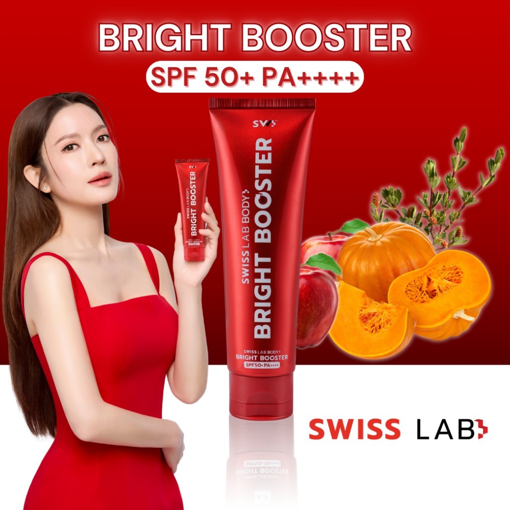 Swiss Lab Body Bright Booster SPF50+ PA++( หลอดแดง ) ++ ครีมบำรุงผิวกาย ผสมสารกันแดด