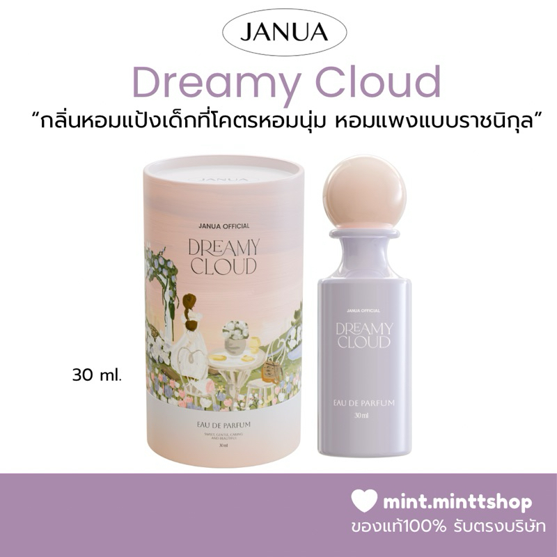 [พร้อมส่ง/ส่งฟรี]JUNUA DREAMY CLOUD EAU DE PARFUM น้ำหอมแจนยัวร์ ดรีมมี่ คลาวด์ เพอร์ฟูม ปริมาณ 30ml