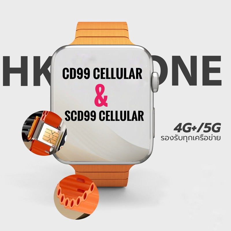 🧩ถูกที่สุด🧩 นาฬิกา Smart watch CD99/SCD99 cellular ใส่ซิม 5G จอ Amoled ฟังก์ชันครบ !!!