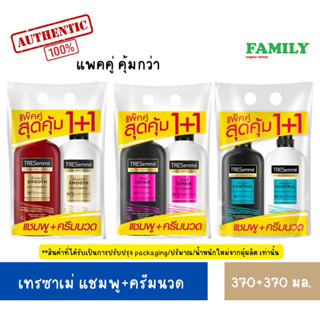 TREsemme เทรซาเม่ เคราติน สมูท ชุดแชมพูสระผม+คอนดิชั่นเนอร์ …