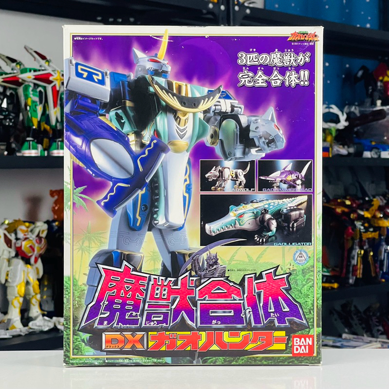DX Gao Hunter งานกล่องสีม่วง [หายาก] (หุ่นยนต์กาโอฮันเตอร์ จากซีรี่ย์ ขบวนการสรรพสัตว์ กาโอเรนเจอร์)