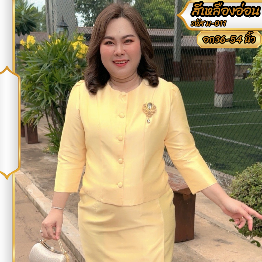 เสื้อผ้าไหม ม-011 ไทยเรือนต้นแขนยาว ผู้หญิงสาวพลัสไซส์