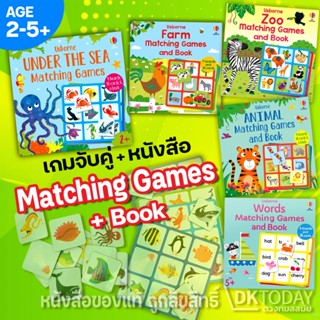 DKTODAY หนังสือ Usborne : Matching Games + Book Series  (Age…