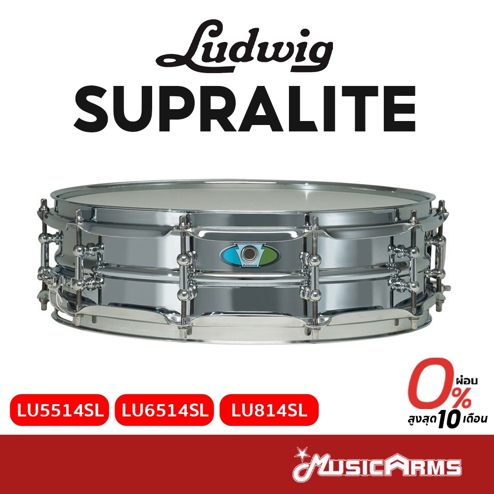 Ludwig Supralite Snare Drum สแนร์กลองชุด 5.5 x 14 / 6.5 x 14 / 8 x 14 Music Arms