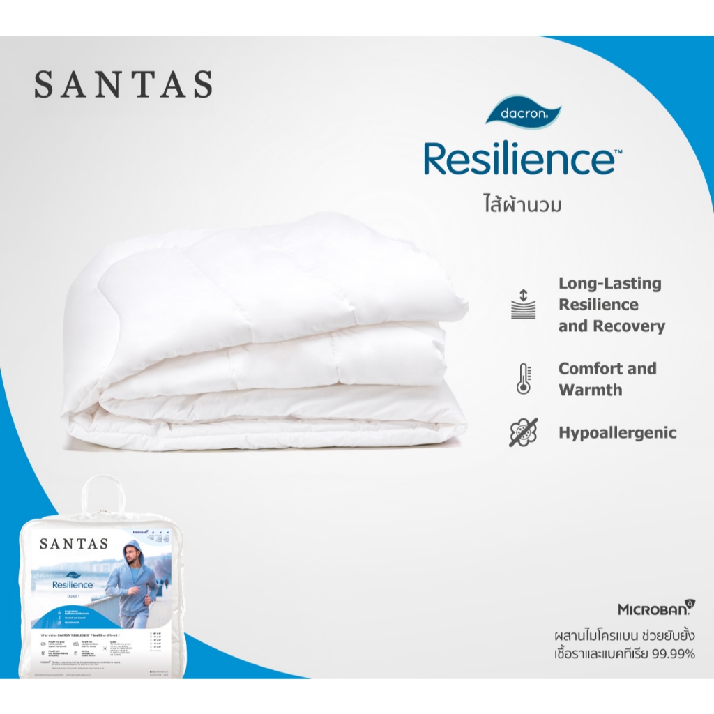 SANTAS ไส้ผ้านวม รุ่น DACRON® RESILIENCE™