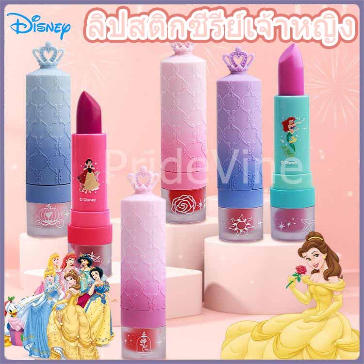 ลิปสติกเด็ก Disney ลิปสติกเจ้าหญิง เครื่องสำอางค์เด็ก ของเล่นแต่งหน้าเด็ก เครื่องสำอางเด็กเจ้าหญิง ลิปสติกปลอดสารพิษ