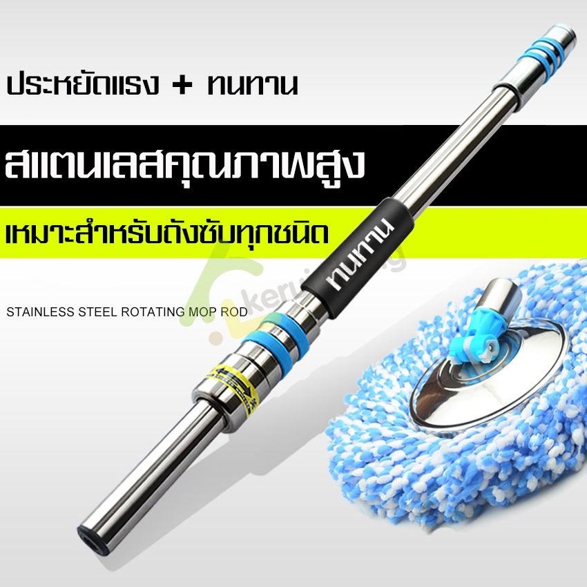 ไม้ถูพื้น พร้อมผ้าม็อบ ไม้ถูพื้นด้ามสแตนเลส ม็อบดันฝุ่น Spin Mop ไม้ม็อบหัวสแตนเลส